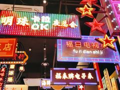 -王庄阿咪海鲜大排档(象园店)
