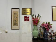 -腰记饭店(龙源路店)