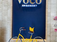 -广州十甫voco酒店