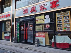 -洞庭家宴·头牌甲鱼(广渠门店)