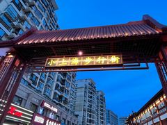 -周浦小上海步行街