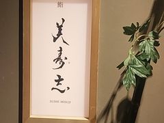 -yokocho上横町·日本食街(深业上城店)