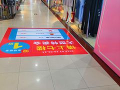 -摩登百货(岗顶店)