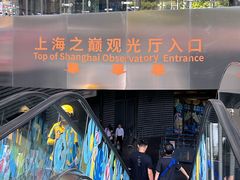 -上海中心大厦