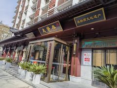 -春发生饭店·非遗(南院门店)