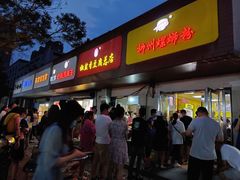 门面-阿生哥螺蛳粉(永安街店)