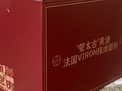 -富贵面包公司(运河店)