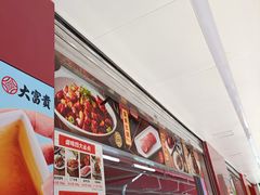 -大富贵(旗舰店)