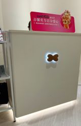 -咪咪比基尼脱毛专业店