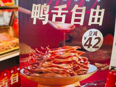 -绝味鸭脖(南湖城市广场店)