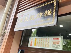 门面-京天红酒家(虎坊路店)