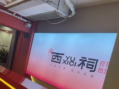 -遇西祠·海鲜烧烤(总店)