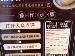 -老鼎万春卤菜(五代传承创始老店)