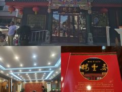 -泰丰楼(前门西大街店)
