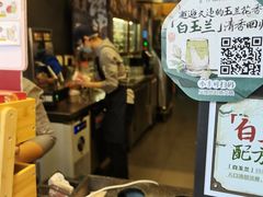-茶颜悦色(嘉顿一楼吉时赏味游园会店)