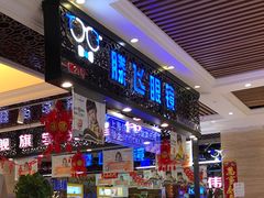 -镜掌柜眼镜店