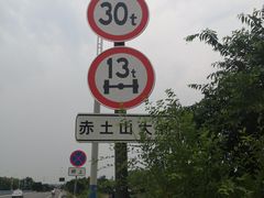-秦皇岛野生动物园