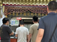 -玉香宫河州牛肉拉面