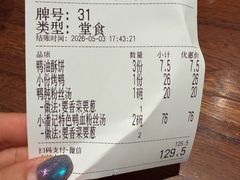 -小潘记鸭血粉丝汤