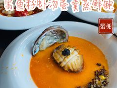 黑鱼籽虾汤蛋羹蒸鲜鲍-蟹榭·本帮江浙菜·蟹宴(五角场合生汇商场店)