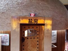 -汤森悠生活文化汤(江宁万达店)