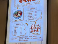 -有礼有面(知春路店)