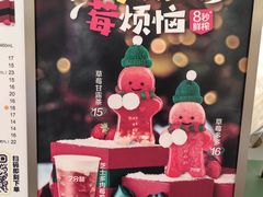 -7分甜(天津南开大悦城店)