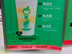 -茶大椰·椰子茶(星悦荟店)