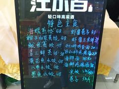 -渔民船说·北塘海鲜·天津菜·海肠捞饭(北塘古镇店)