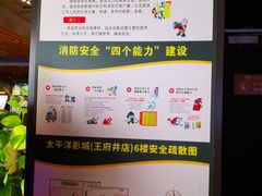 -太平洋影城(王府井店)