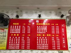 菜单-荣昌铺盖面(慈竹苑1号院店)