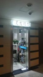 -Park Salon脏辫羽毛接发