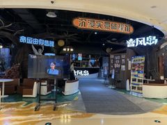 -暴风岛沉浸式体验馆(百联世纪店)