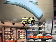 -摩登百货(岗顶店)