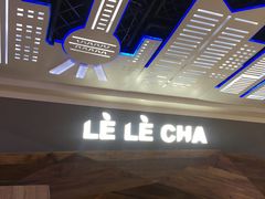 门面-LELECHA乐乐茶(上海五角场万达广场店)