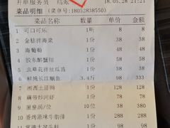 账单-黄鹤楼湖北特色菜(高碑店)