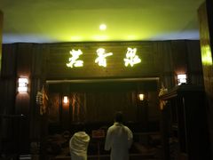 -宁波杭州湾海底温泉