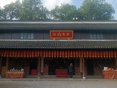 -龙华素斋(龙华路店)