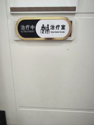 -和颜一美轻医美连锁