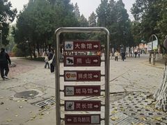-保定市动物园