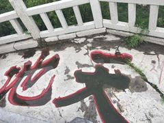 -青州市云门山风景区