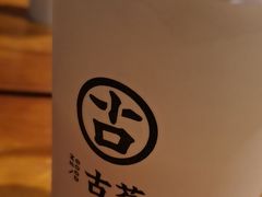 -古茗(湖里五缘湾天虹店)