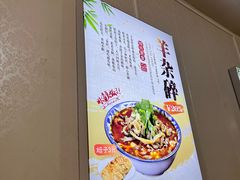 -清真玉林老字号稍麦羊杂碎(宽巷子民族美食街店)