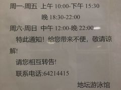 -地坛游泳馆