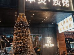 -本炙炭烤·蒲烧活鳗料理店(金沙洲店)