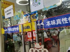 门面-蛇口康乐快餐鱼仔档(翠苑小区店)