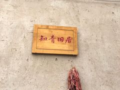 -梁家河村红色旅游区