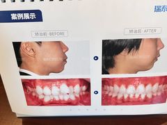 -瑞泰口腔(龙湖门诊)