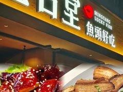 -上名堂·鱼头好吃(体育场路店)