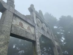-南岳衡山风景名胜区
